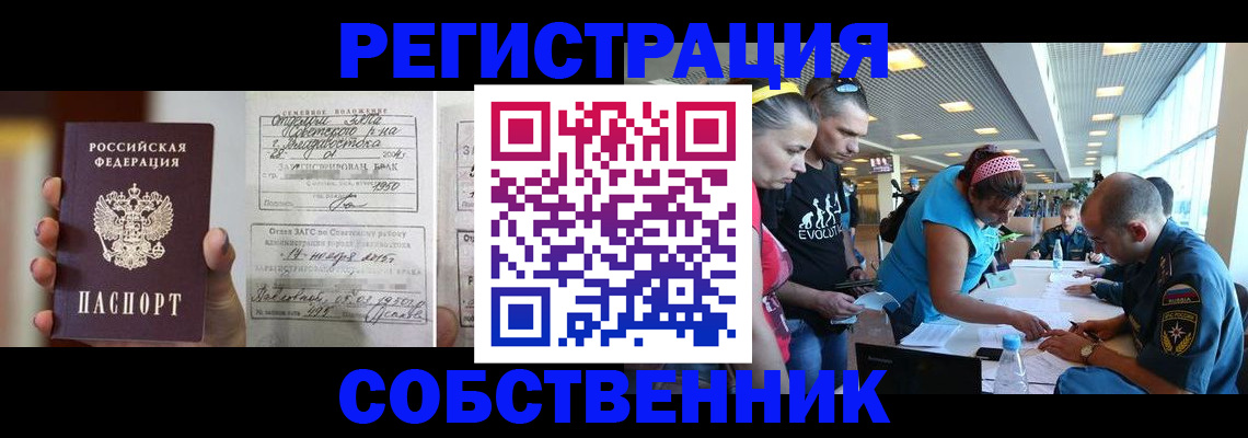 прописка поиск в Цимлянске