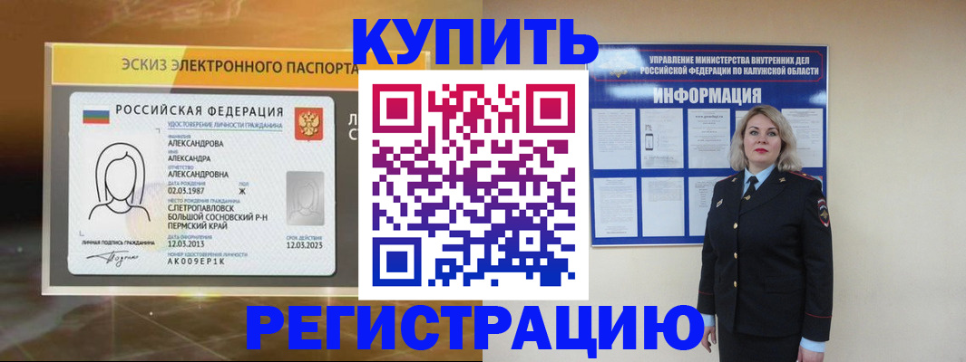 миграционный учет в Цимлянске