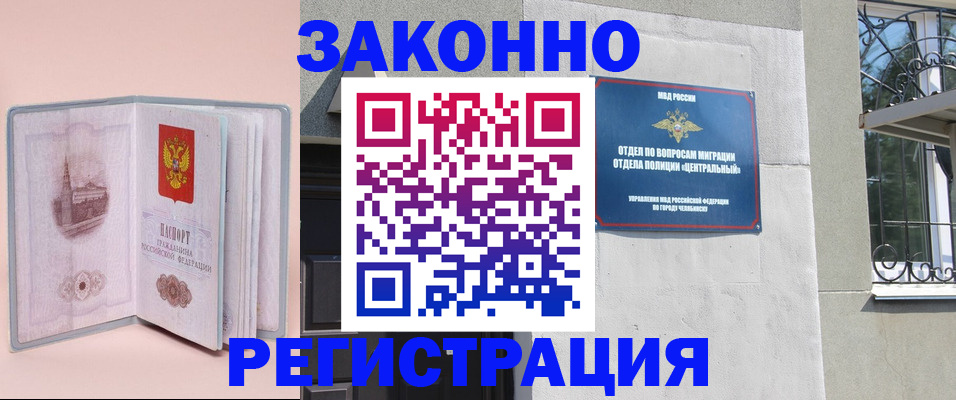 где прописаться в Цимлянске